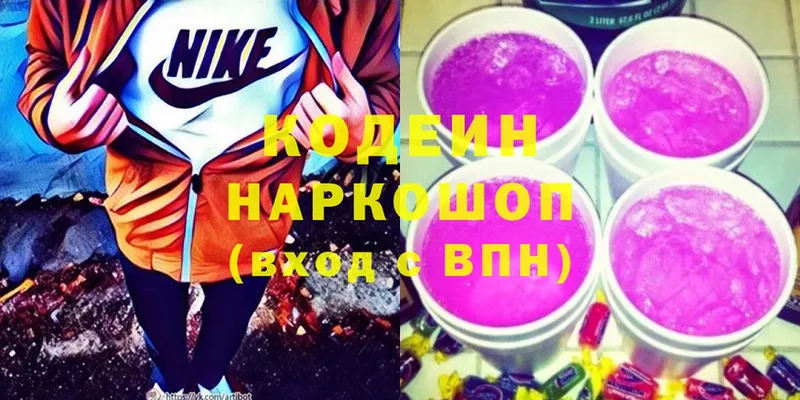 Кодеиновый сироп Lean Purple Drank  Рыбное 